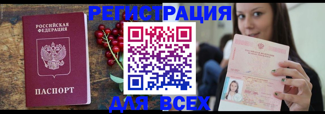 регистрация в Орехово-Зуево