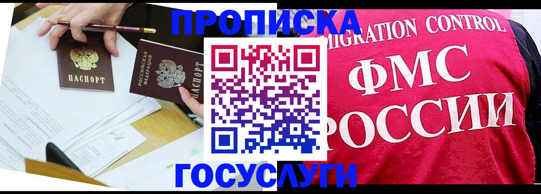 временная регистрация надежно в Орехово-Зуево