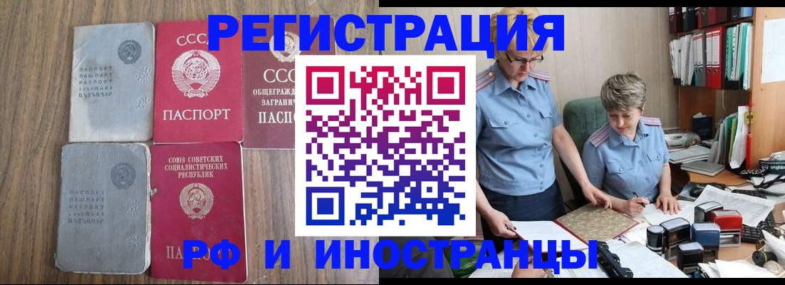 прописка законно в Орехово-Зуево